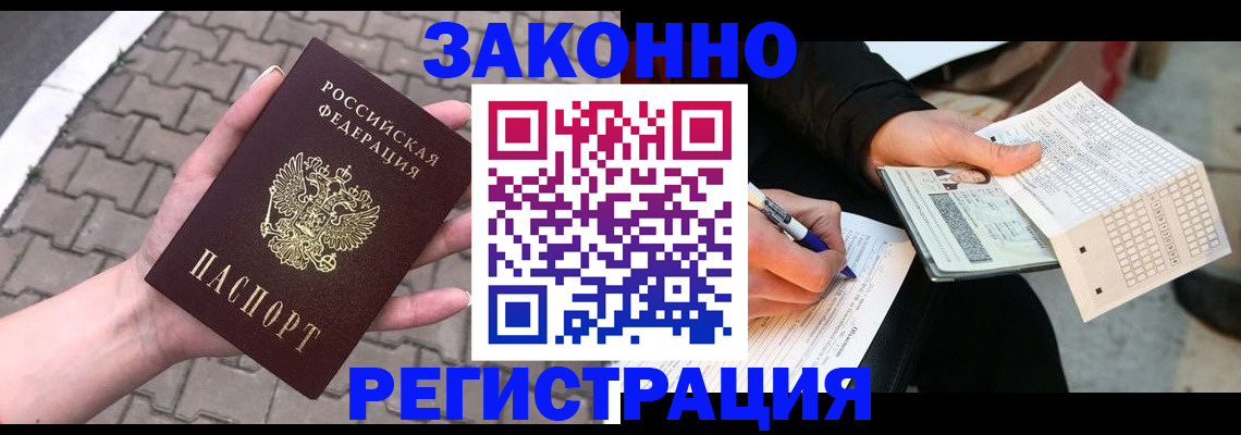 временная прописка в Нижнем Новгороде