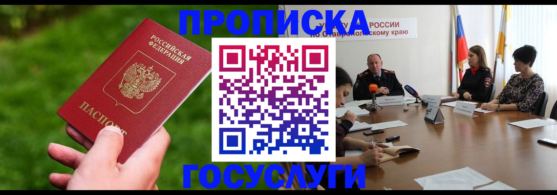 прописка для военкомата в Нижнем Новгороде