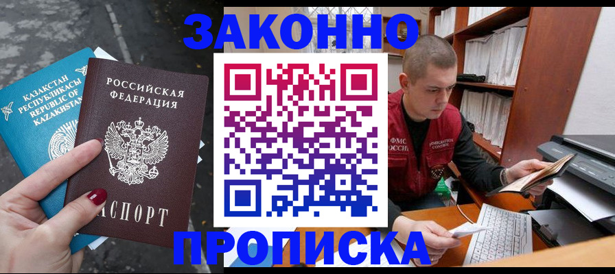 временная регистрация адрес в Нижнем Новгороде