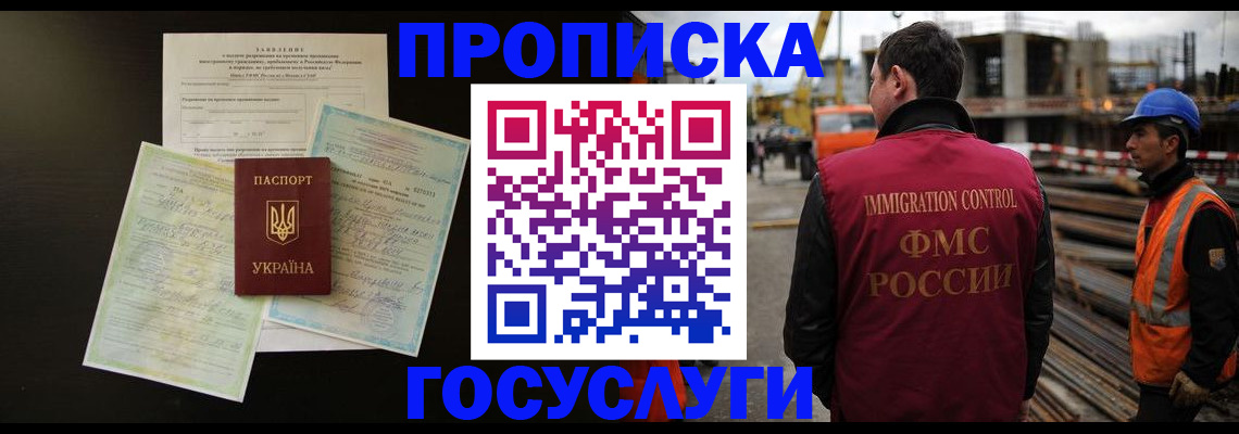 прописка в квартире в Нижнем Новгороде
